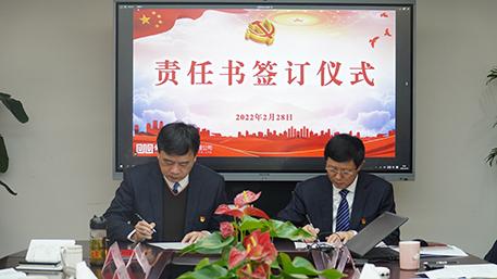 签订责任书1.jpg 签订责任书1.jpg